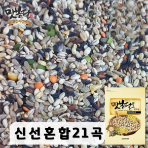 맛봉달 신선 혼합21곡 혼합곡 혼합잡곡 잡곡밥, 1개, 20kg 마대포장