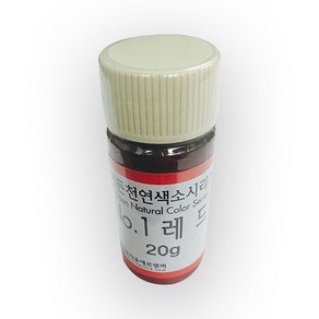 베이킹파티이든 천연색소 분말 레드20g 식용색소, 20g, 1개