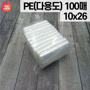 SE101 투명 LDPE 10X26 100매 단무지 간장 김밥 반찬 국 PE 봉지 봉투 비닐 다용도