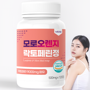 락토페린 9000mg 대용량 식약처 HACCP 인증 뉴트라업