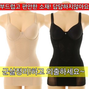 [동아구미 비너스] 여자 바디슈트 올인원 바디쉐이퍼 보정 속옷 여름 얇은 소재 M515