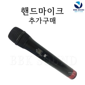 XETEC 무선핸드마이크 추가별도구매 EV9800 EV8800 세택코리아, XETEC무선핸드마이크