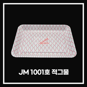 조은유통/psp1001호적/JM/JM1001호적그물/psp1001호적/트레이1001호적그물/사각접시/일회용기/배달용기/스티로폼/300개/정육포장/과일포장용기/포장용기/psp배달용기, 300개, 1개