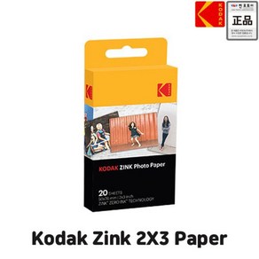 거성 코닥 Kodak Pape 2x3 인화지 20매 징크필름2497170, 1개