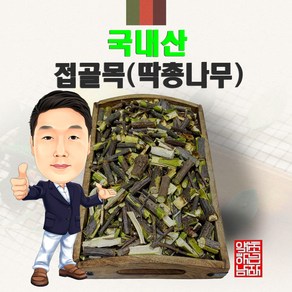 국내산 접골목(딱총나무) 600g (경북 영천) 국산