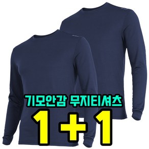 더빅히트 1+1원플러스원 겨울 남성 히트텍 작업복 티셔츠 기모 라운드 긴팔 등산복