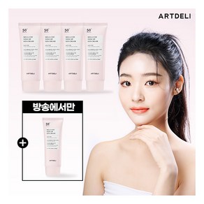 [아트델리] [스페셜패키지] 방송중에만! 멜라 컷 톤 업 선크림 50ml * 5통(4+방송중1), 5개