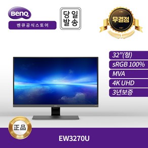 벤큐 EW3270U 4K UHD 아이케어 모니터 (무결점), 선택하세요