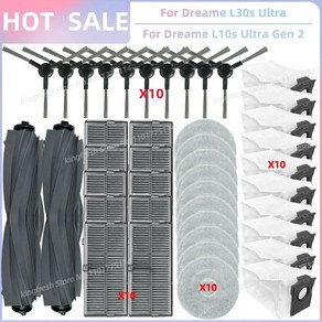 [호환] 드리미(DREAME) 로봇 청소기 저렴한 소모품 교체품, 1세트, SET X