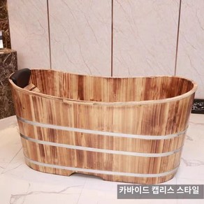 가정용 히노끼탕 욕조 나무 목욕탕 원목 편백나무 고급 목욕통 미니욕조