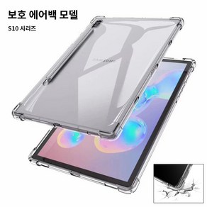 갤럭시탭 S10 울트라 S9 울트라 스마트커버 펜슬 수납 태블릿PC 케이스HJTABS10U026, 투명(펜 불포함), 1개