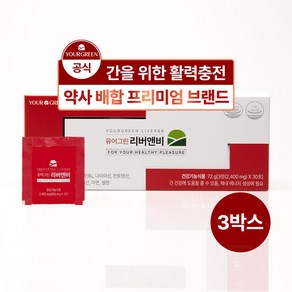 [유어그린] 밀크씨슬 비타민B군 리버앤비 / 약사전문배합, 90정, 3박스