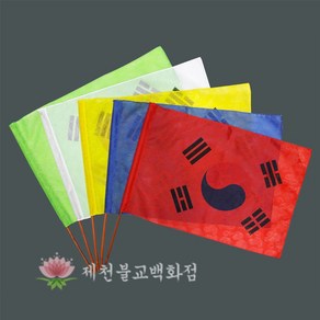 태극국사오방기(사이즈 중 대)