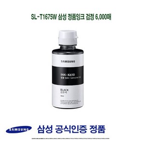 삼성 토너플러스 SL-T1675W 삼성 정품잉크 검정 6000매