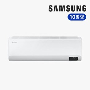 삼성 10평 벽걸이 에어컨 AR10B5150HZ 인버터 실외기포함