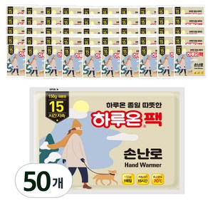 [국내생산] 하루온 팩 대용량 손난로형 핫팩 150g, 50개