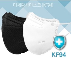 오늘출발 새부리형 프리미엄 kf94 각인 마스크 대형 100매 50매 개별포장 미세 황사 방역 보건용 식약처 인증, 1개입, 50개, 화이트