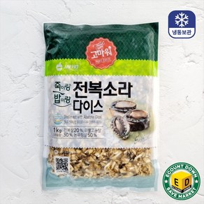 전복 소라 다이스 다진 전복(죽용 볶음밥용), 1개, 1kg