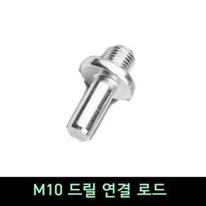 찍찍이 벨크로 샌딩패드 M10 드릴 로드 모음, 1개