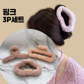 더블픽스 [3P] 집게핀 뽀송3P세트 꼬임 14cm 사각 13cm 구름 12.5cm