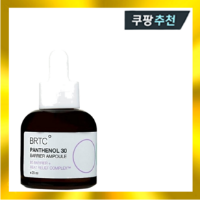 BRTC 판테놀 30 베리어 앰플 20ml, 1개