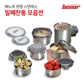 베노르 베노르 스텐 밀폐용기 원형 스텐반찬통 김치통 냉장고정리용기 반찬용기, 7번 (소)누름판 지름100mm, 1개