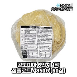 심플로트 콘또띠아 6인치 옐로우 옥수수 또띠야 심플로트, 850g, 1개