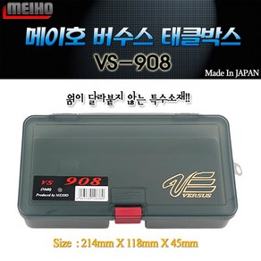 메이호 VS-908 버수스 태클박스 소품케이스, 선택완료, 1개