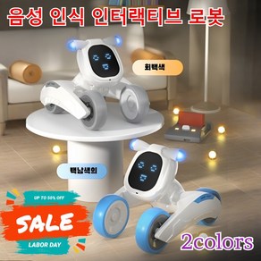 [초저가!] 인터랙티브 지능 로봇 원격 모니터링/안면 인식/래밍 지원, 그레이*1, 55x52x20MM, 1개