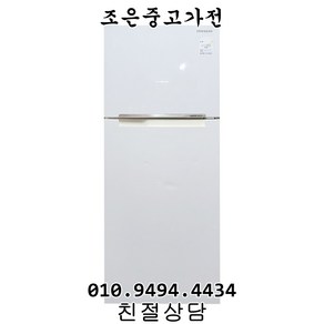 (중고냉장고) 삼성 322L 일반형 냉장고 서울/인천/수원/평택