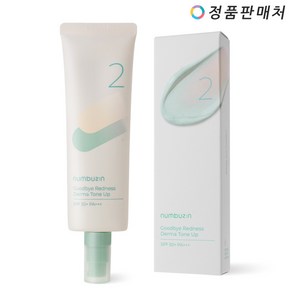 넘버즈인 2번 굿바이레드 그린더마 커버톤업 50ml (SPF 50+ PA+++), 1개