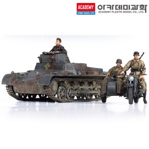 1/35 독일 1호 전차 B형 & 모터 사이클 탱크 밀리터리 프라모델 아카데미과학 13556 (안전 포장 배송), 1개