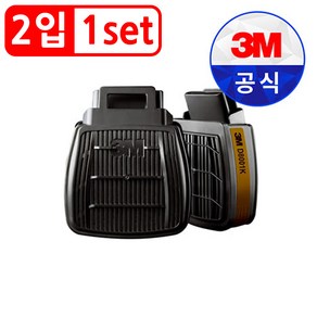 3M 방독정화통 D8001K(2입)-5set 유기화학물용 농사 과수 농약 페인트 레진 제초 살포 작업용 정화통