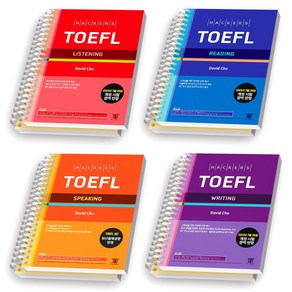 해커스 토플 TOEFL Listening+Reading+Speaking+Witing 세트 (전4권) [스프링제본], [분철 8권]