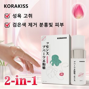 (비밀배송) KORAKISS 여성의 쾌감 만족 젤 질 건조증 치료 여성 쾌감 증진 나이아신아마이드건조 보습제 부부관계젤 질젤 보습젤 수용성젤 여성 프라이빗 케어, 1개, 30ml