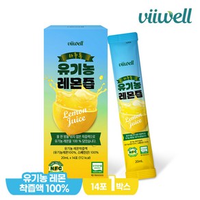 비웰 하루톡 유기농 레몬즙 14포 1박스, 14개, 20ml