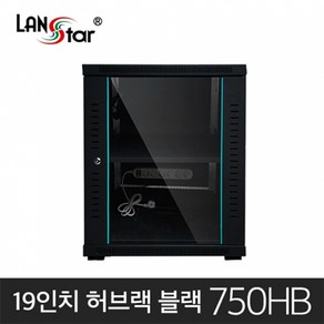 랜스타 LS-750HB 허브랙 검정 12U 750x600x600 통신랙 국제규격, 1개