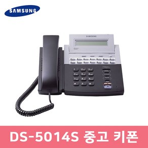 DS-5014S 깨끗한 A급 중고 삼성 키폰전화기 송수화기는 새제품 DS5014S