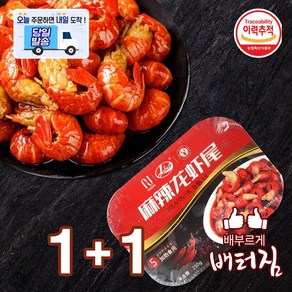 (배터짐) 2분요리 중국 수입 본토맛 양념 마라룽샤웨이 가재꼬리, 2개, 250g