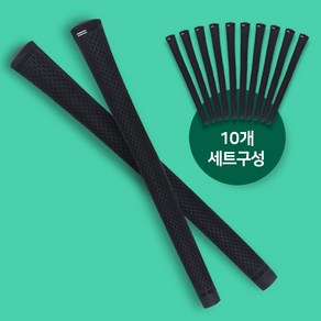 칼라미티제인 투어벨벳360 골프그립 10개 1세트 GRP, 블랙(10개)