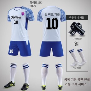 축구 정장 남성 맞춤형 저지 의류 경쟁 팀 유니폼 짧은 소매 축구 훈련 의류 여성