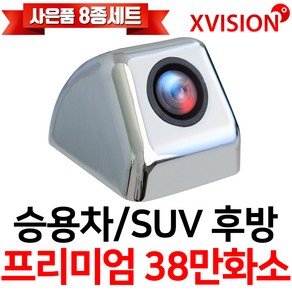 엑스비전 승용차용후방카메라 승용차카메라 내비게이션호환 SUV XV615, XV615 크롬, 1