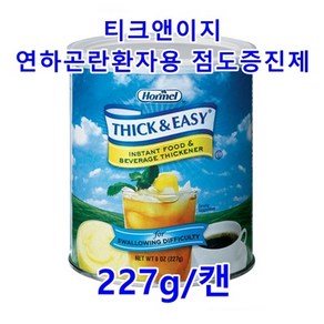 메디푸드 티크앤이지 227g, 1개