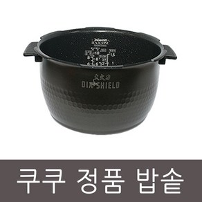 CRP-CHXB105FS 쿠쿠 압력 밥솥 10인용 내솥