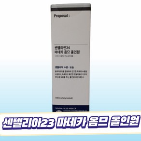 [정품] 뷰티 best 센텔리안24 마데카 옴므 올인원 125ml 건조 피부 가려운 피부 저자극 예민 민감 피부 화장품 남자 여자 여성 추천, 1개