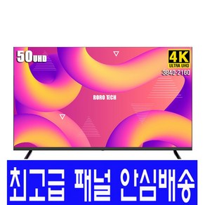 로로테크 4K UHD DLED 제로베젤리스 TV 127cm(50인치) LT500UHD