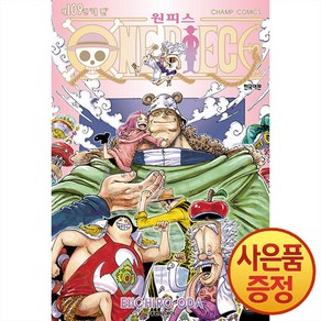 원피스 109권 ONE PIECE 만화책 대원씨아이, 대원씨아이(만화), 단품