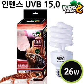 럭키허프 인텐스 UVB 15.0 램프 13/26w / 사막 전구 조명 파충류 거북이 이구아나 도마뱀 비어드드래곤 UVA, 26w, 1개