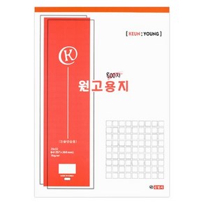 800자 원고지 (257x360mm) 원고용지 논술 작문 B4