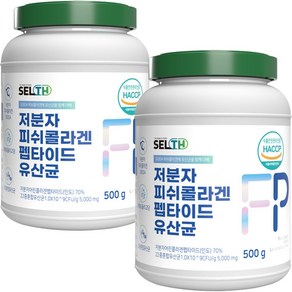 저분자 피쉬콜라겐 펩타이드 유산균 먹는 콜라겐 생선콜라겐 분말 대용량 500g